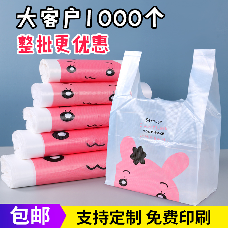 卡通礼品塑料袋商用食品袋手提袋创意加厚购物袋奶茶外卖打包袋-图0