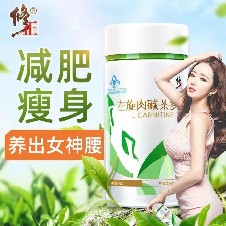 3盒发180粒 修正 左旋肉碱茶多酚片 0.8g/片*60片*3瓶套餐 - 图0