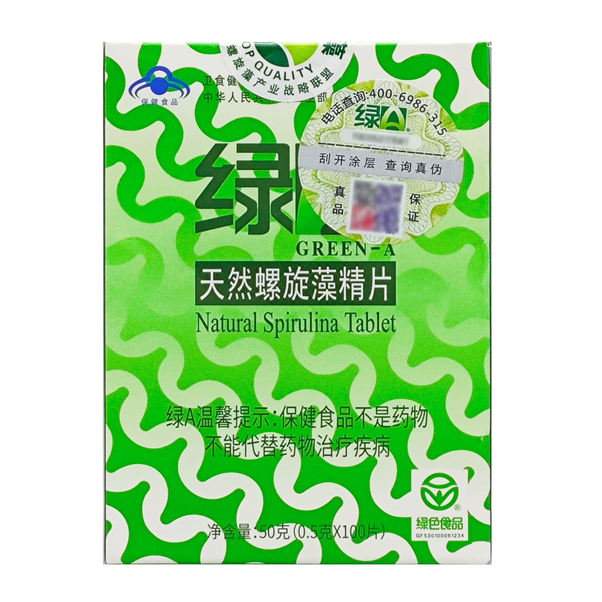 绿A天然螺旋藻精片100粒云南丽江碱性食品营养品调节成人免疫力,淘宝优惠券,粉丝福利购,淘宝优惠卷