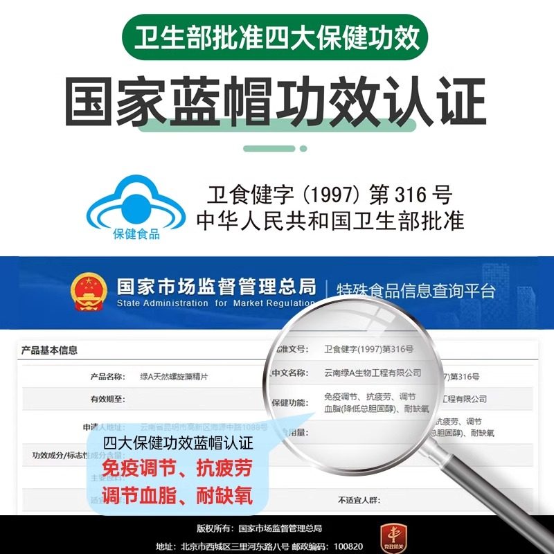 绿A天然螺旋藻精片100粒云南丽江碱性食品营养品调节成人免疫力,淘宝优惠券,粉丝福利购,淘宝优惠卷