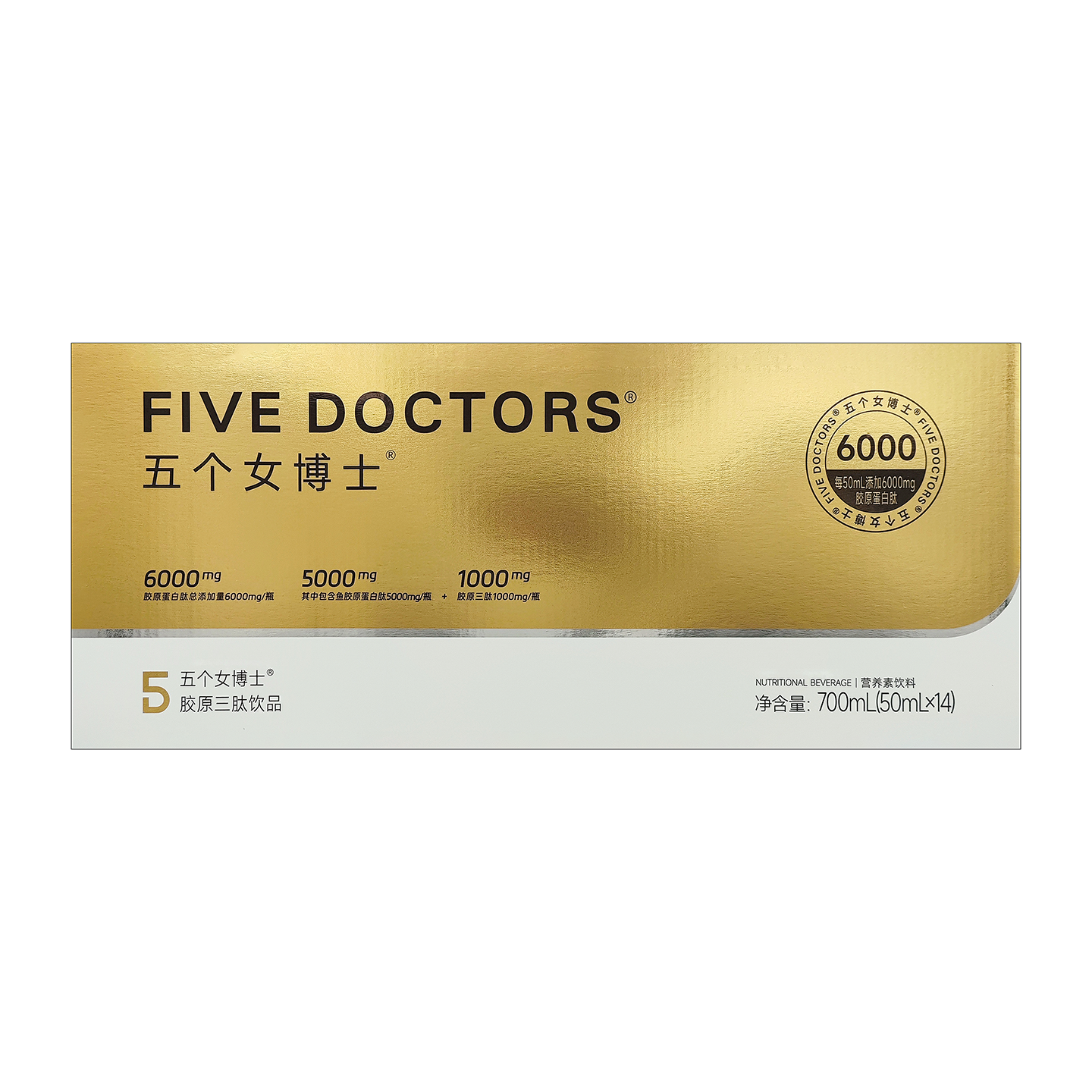 五个女博士胶原蛋白三肽口服液鱼胶原蛋白液态饮品烟酰胺维C饮品,淘宝优惠券,粉丝福利购,淘宝优惠卷