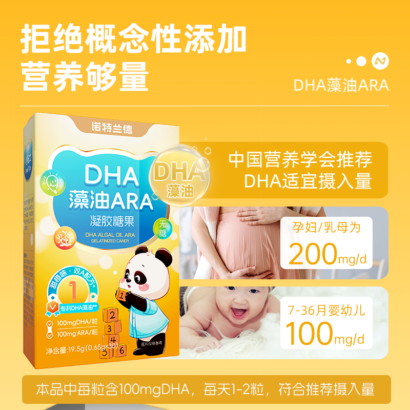 诺特兰德dha藻油软胶囊30粒ARA学生儿童青少年专研脑营养官方正品,淘宝优惠券,粉丝福利购,淘宝优惠卷