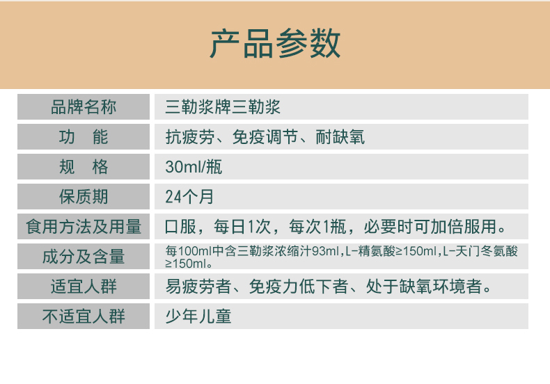 三勒浆抗疲劳液30瓶免疫调节抗疲劳耐缺氧30ml口服液正品