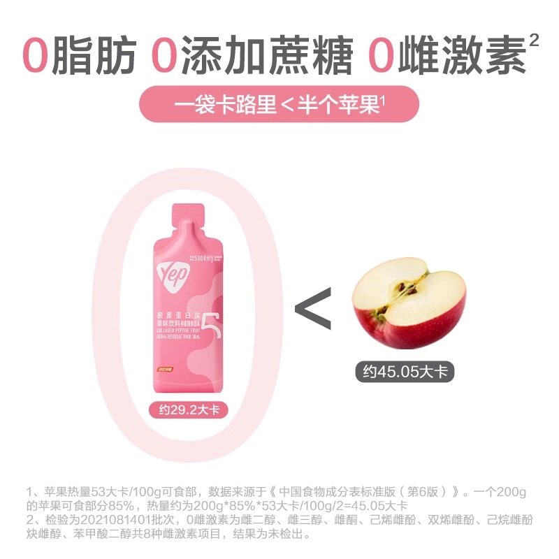 7袋汤 臣倍健小粉瓶胶原蛋白肽果味饮30ml（树莓朗姆酒味）便携装,淘宝优惠券,粉丝福利购,淘宝优惠卷