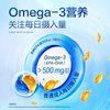 Tongcheng Beijian Deep Sea Fish Oil Soft Capsules 200 Capsules