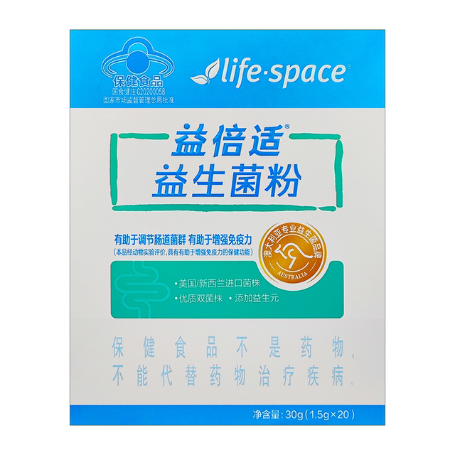 Tom Cheng Beijian 20 bags of Yibeishi probiotic powder