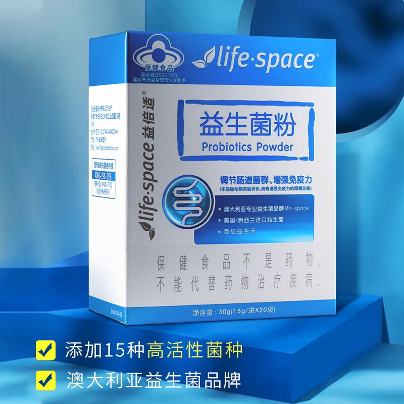 汤臣倍健Life Space益倍适益生菌粉中老年成人调理肠道双歧杆菌-图1