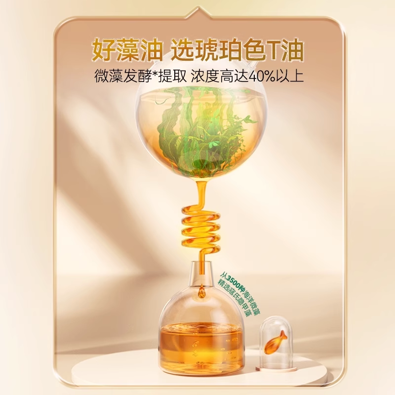 华润新三九芯亦dha藻油凝胶糖果60粒婴幼儿童宝宝孕妇补充DHA藻油,淘宝优惠券,粉丝福利购,淘宝优惠卷