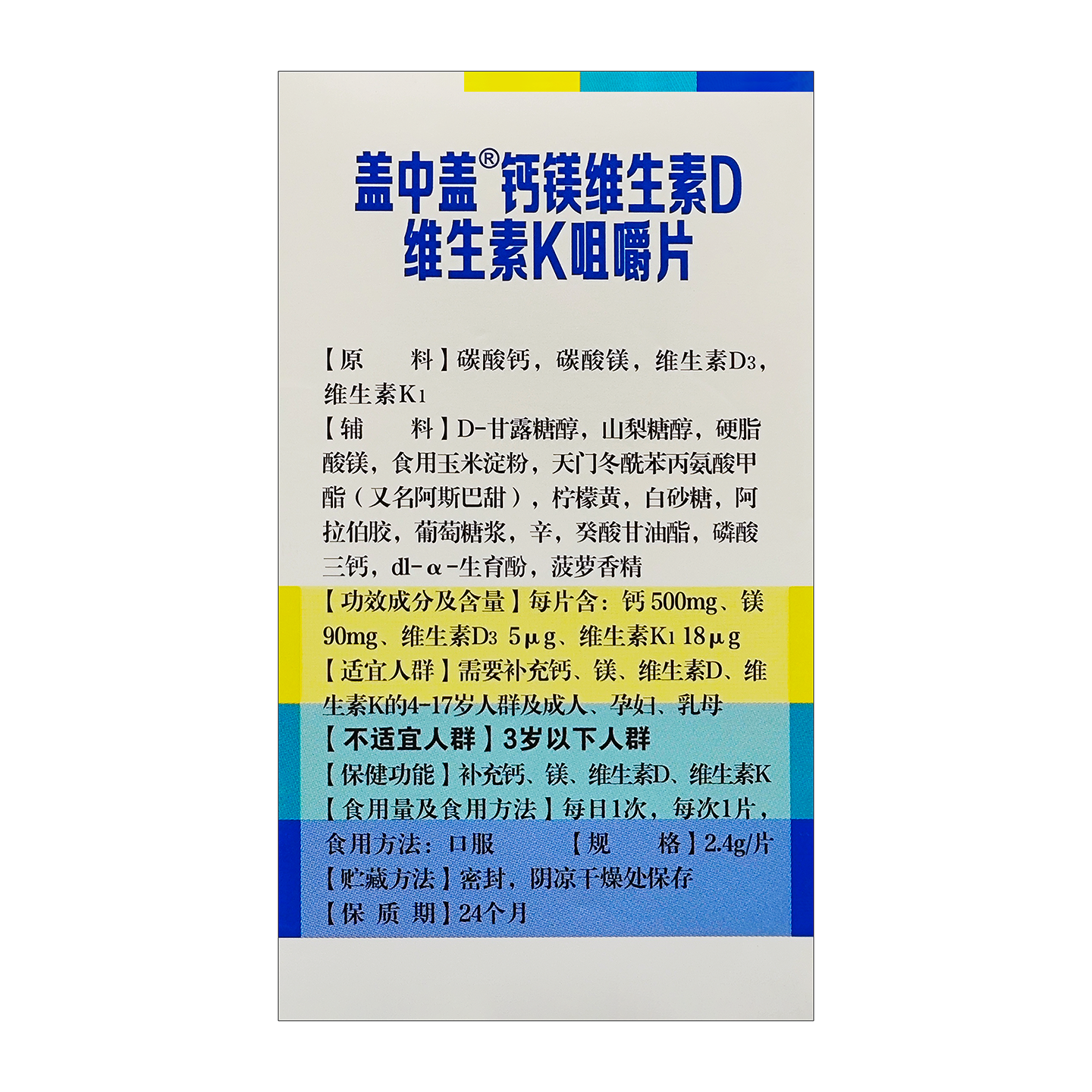 哈药盖中盖钙镁维生素D维K咀嚼片中老年人成人孕妇补钙钙片碳酸钙,淘宝优惠券,粉丝福利购,淘宝优惠卷