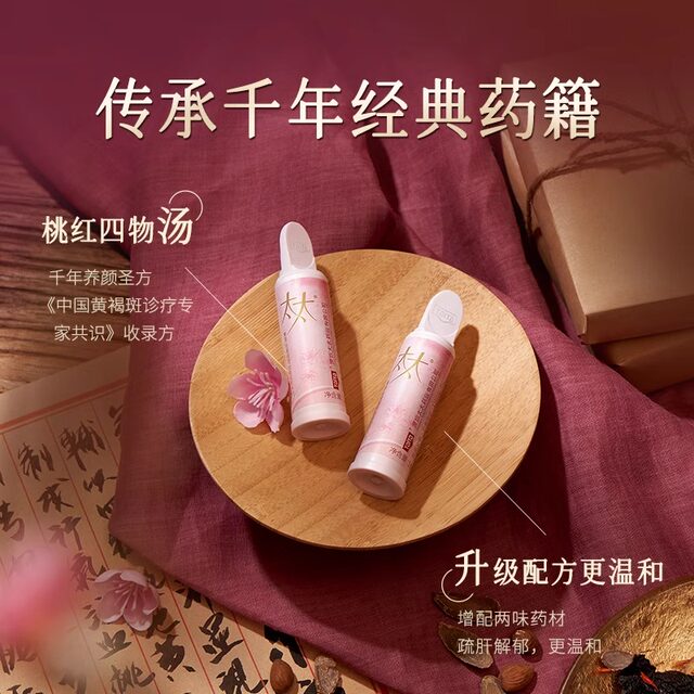 60 ຂວດນາງງາມ Oral Liquid Chloasma Red Flower Peach Kernel Internal Adjustment Blemish Remover Skin Hydrating Oral Administration Authentic