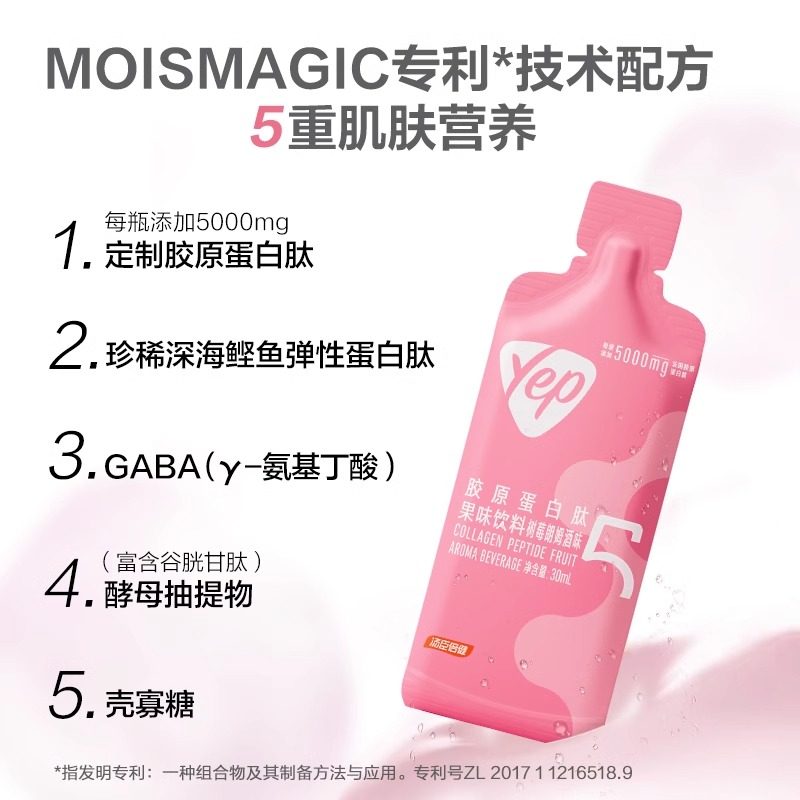 7袋汤 臣倍健小粉瓶胶原蛋白肽果味饮30ml（树莓朗姆酒味）便携装,淘宝优惠券,粉丝福利购,淘宝优惠卷