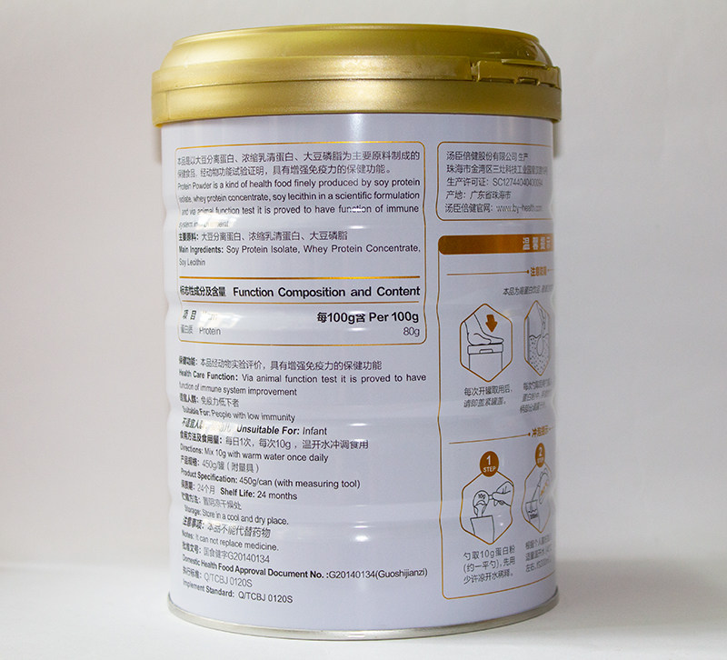 汤臣倍健植物乳清双蛋白质粉450g中老年人成人营养粉官方正品礼盒,淘宝优惠券,粉丝福利购,淘宝优惠卷