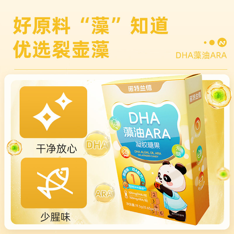 诺特兰德dha藻油软胶囊30粒ARA学生儿童青少年专研脑营养官方正品,淘宝优惠券,粉丝福利购,淘宝优惠卷