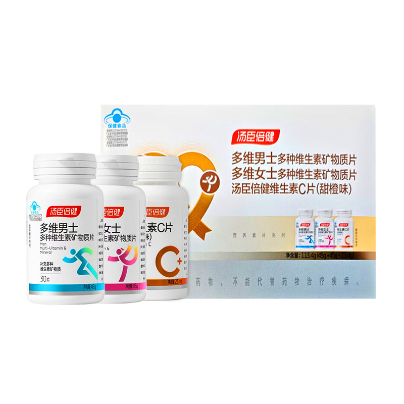 90粒礼盒装 汤臣倍健男士女士多种维生素矿物质片维生素c全家营养,淘宝优惠券,粉丝福利购,淘宝优惠卷