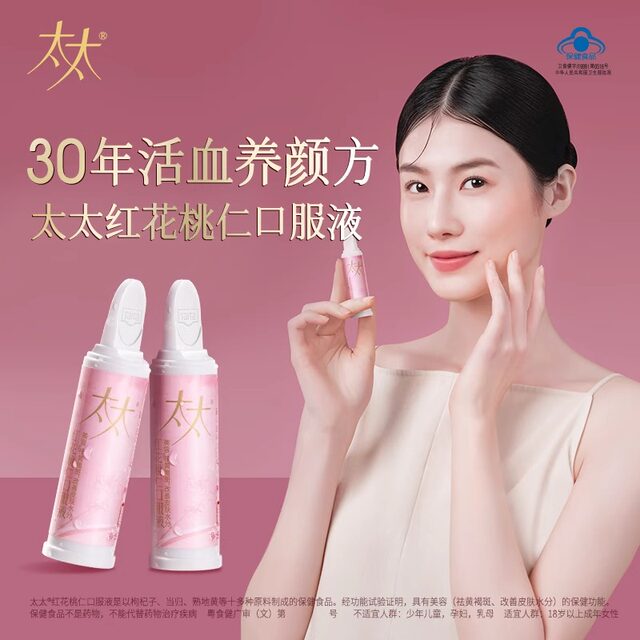 60 ຊອງຂອງ Mrs. Honghua Peach Kernel Oral Liquid ສໍາລັບການປັບຕົວພາຍໃນແລະນ້ໍາ, peach ສະຫມຸນໄພສີແດງສີ່ສິ່ງເພື່ອຄວາມງາມແລະຄວາມງາມຂອງແມ່ຍິງ.