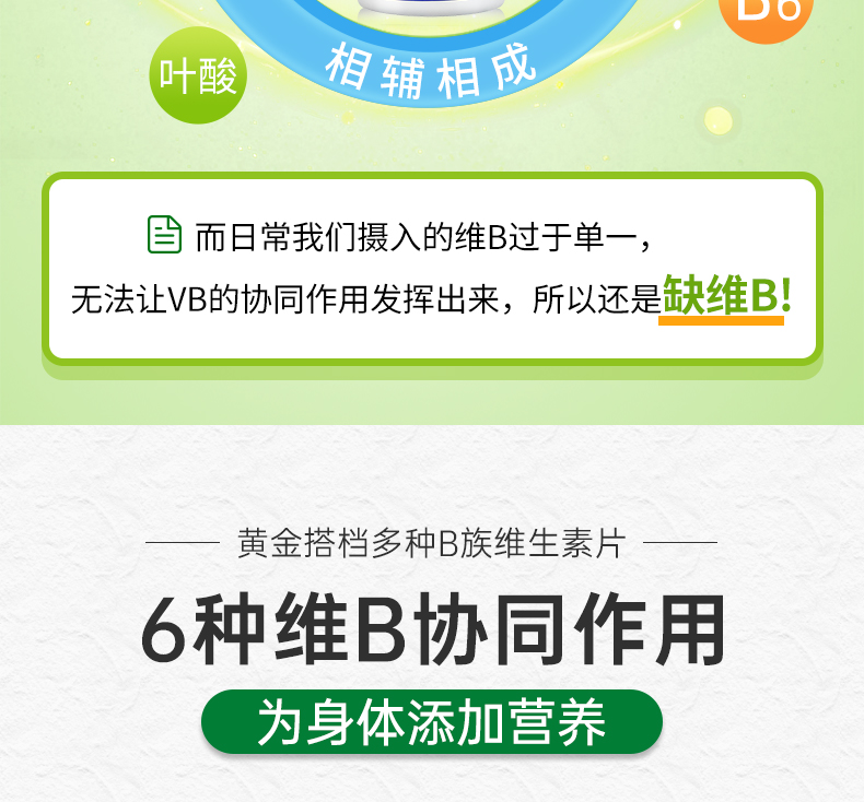 黄金搭档B族维生素多种复合维生素b90粒 b1 b2 b6正品vb加班熬夜-图0