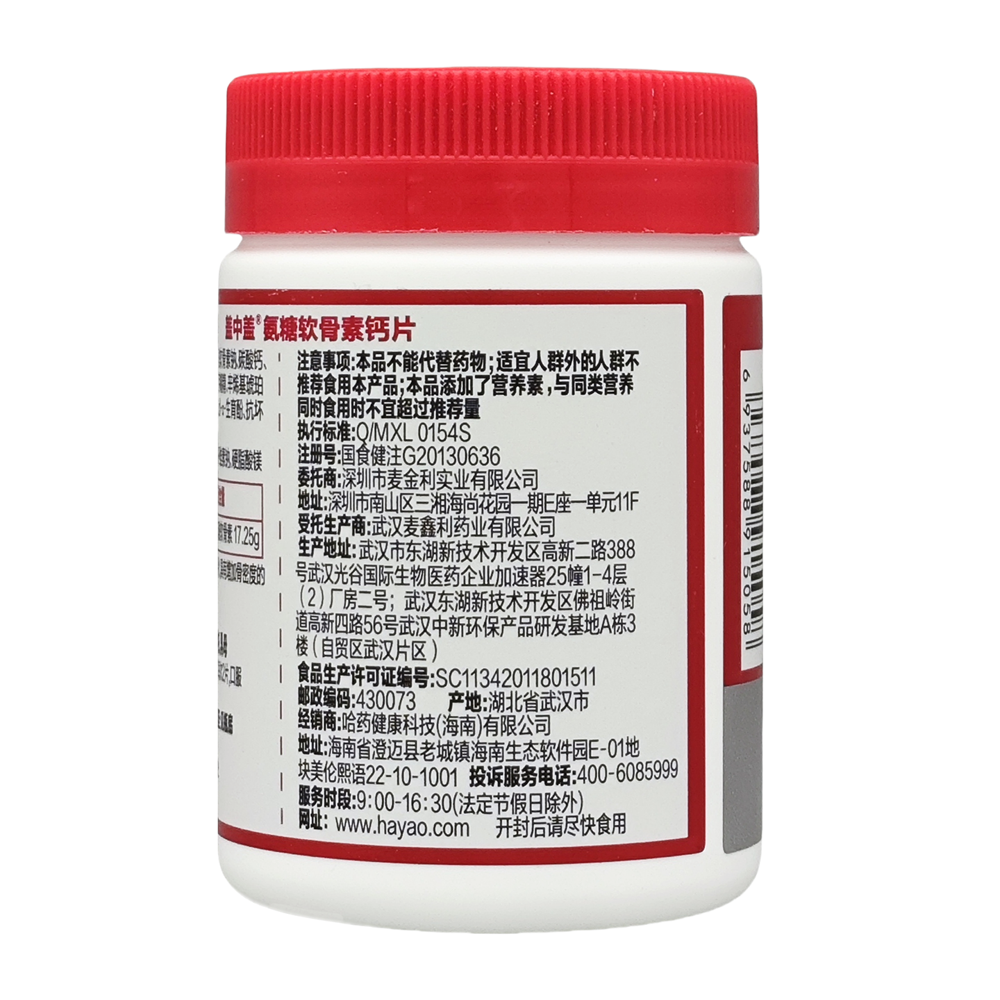 哈药盖中盖氨糖软骨素钙片42片中老年疼痛补钙安糖软骨护关节正品,淘宝优惠券,粉丝福利购,淘宝优惠卷