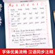 Fifth grade English copybook from the second volume to the first volume of the People's Education Press PEP English synchronized practice copybook for primary school students to practice every day
