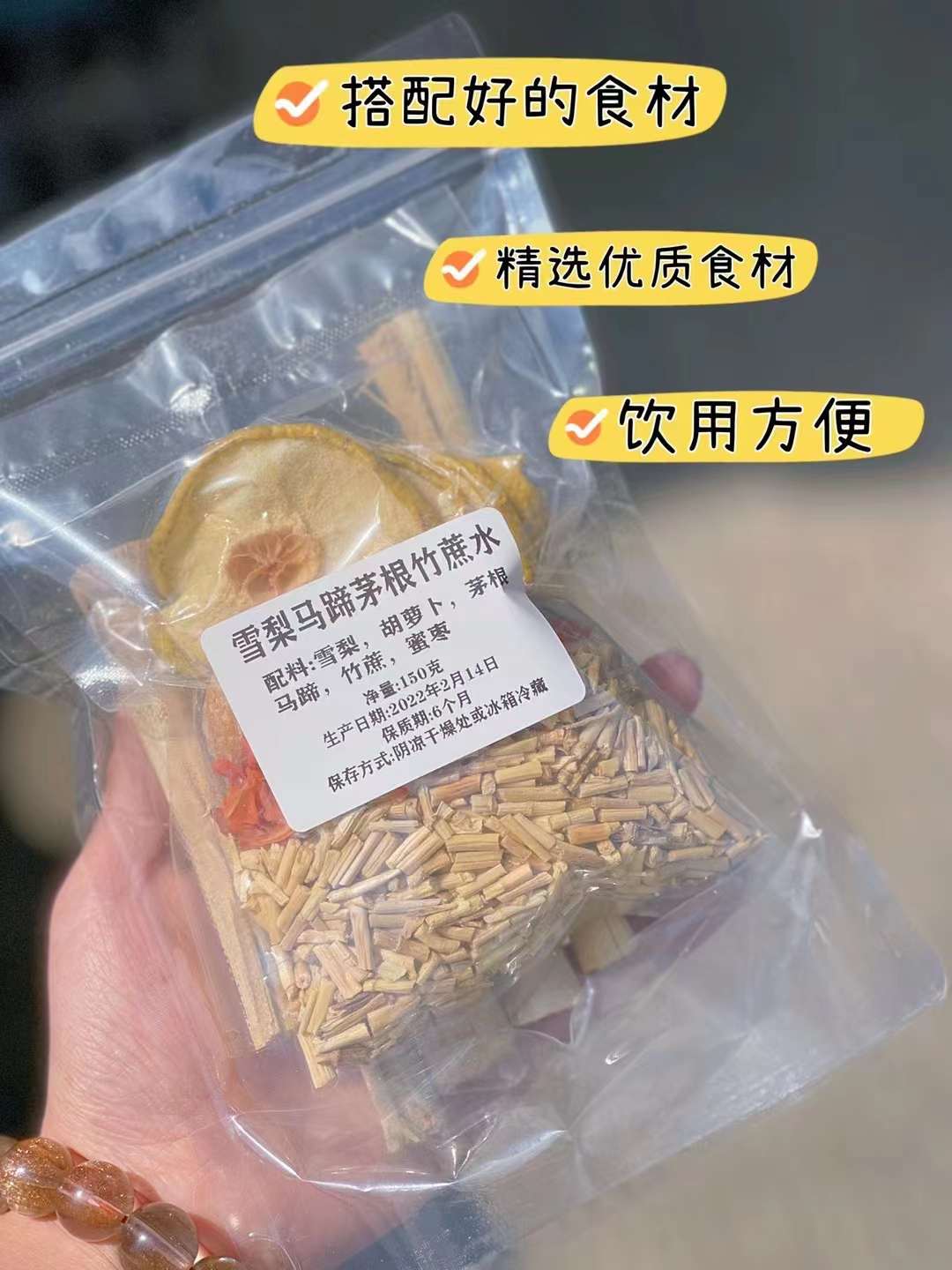 直接煲水喝的汤包无硫材料包雪梨马蹄茅根竹蔗水清燥润糖水凉茶饮 - 图3