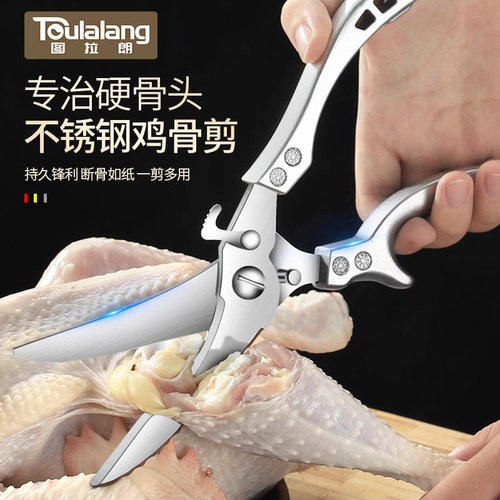 厨房专用剪刀不锈钢SK5多功能剪强力鸡骨剪全钢食品剪刀家用剪子 - 图0