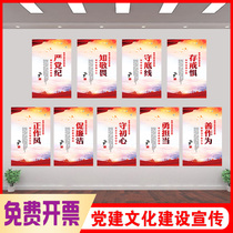 Party building propaganda party style and clean government construction slogan cultural bulletin board poster honesty and diligence exhibition board wall sticker