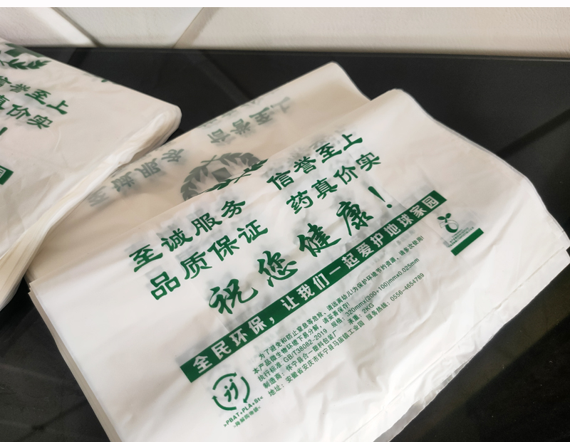 可降解环保大药房诊所医院中西药品打包塑料袋子现货定做胶袋子-图2