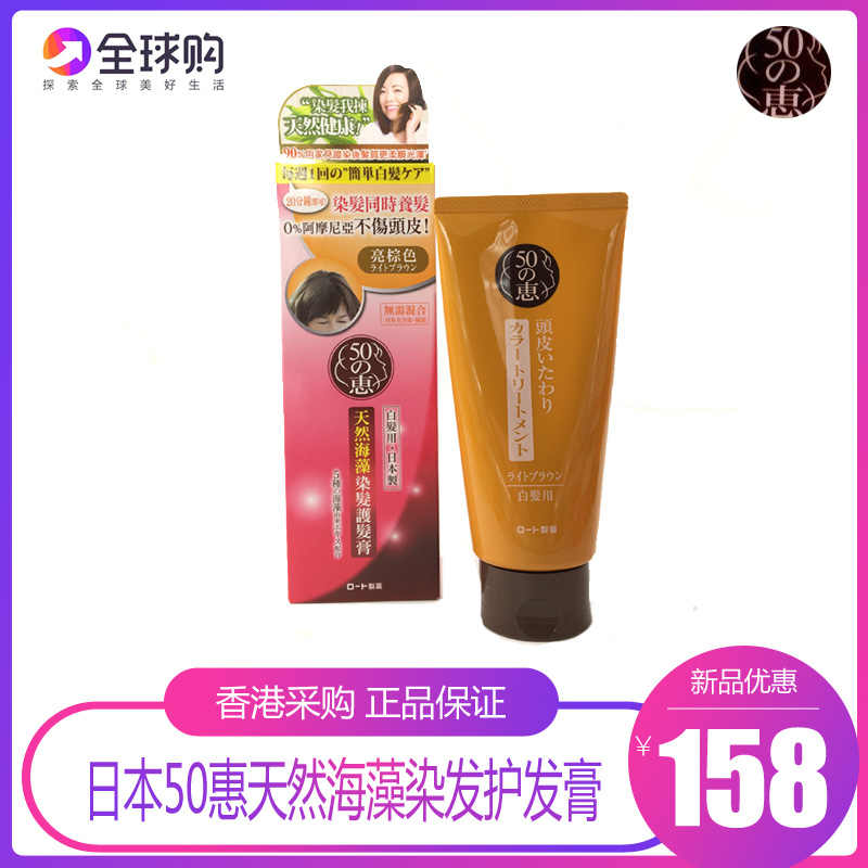 海藻染发剂 新人首单立减十元 21年7月 淘宝海外