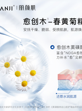 丽颜肌紫菁灵精华液植萃日抛护肤