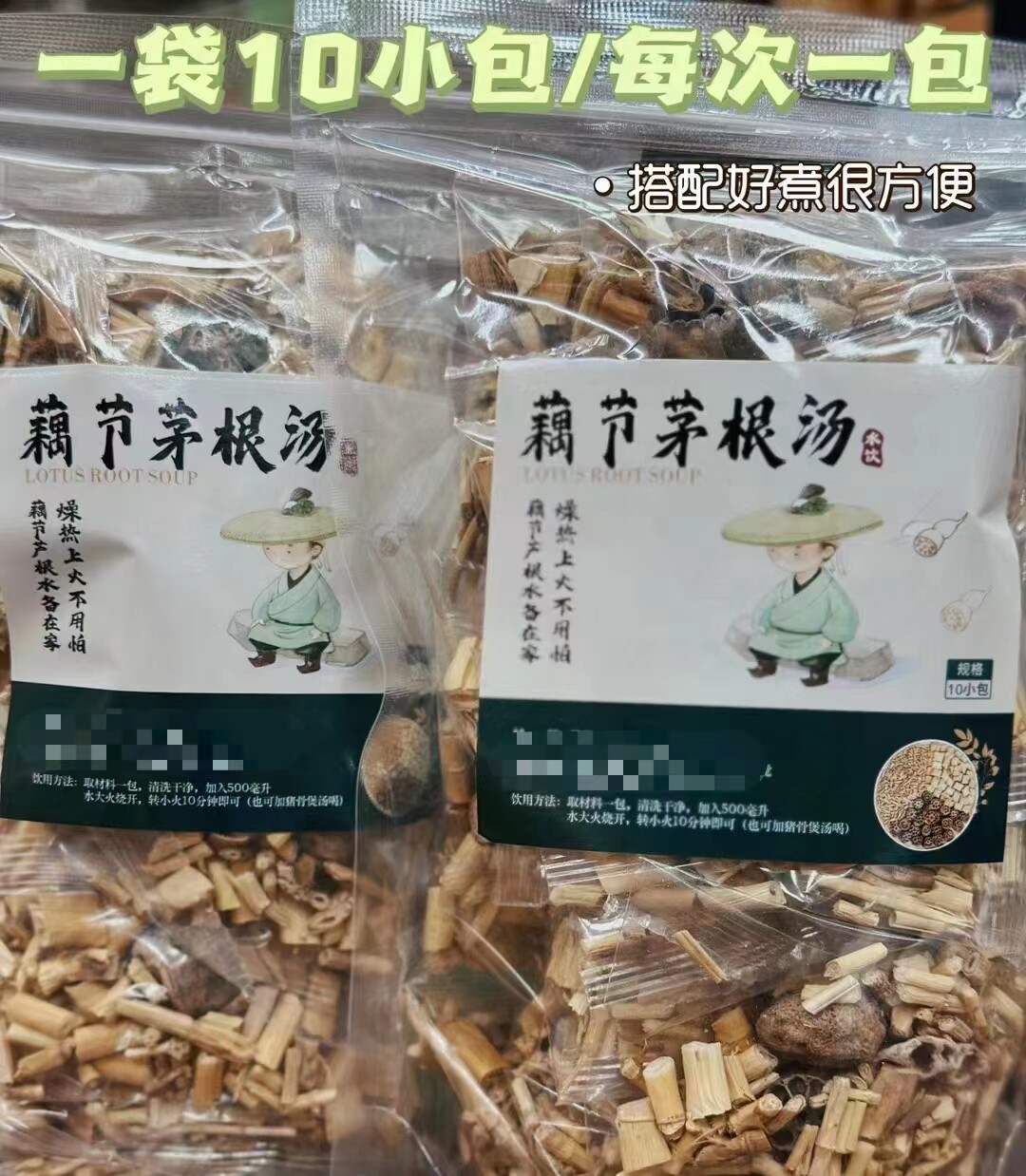 藕节芦根汤小儿流鼻血小孩儿童专用茶包生白茅根藕节根儿童清内执