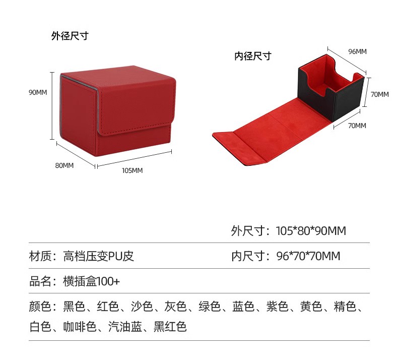 卡盒收纳盒万智牌游戏王宝可梦PTCG卡包海贼王卡牌卡组皮质牌盒 - 图1