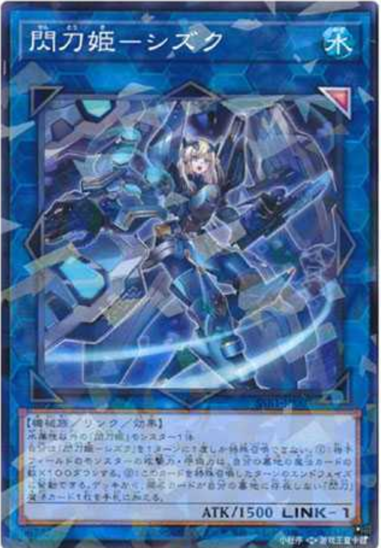 （满10元包邮）游戏王 SLF1-JP039 UR/NPR/SER 闪刀姬-雫空 - 图2