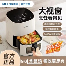 Mearing Air Fryer-Free Face Home Visible Multifunction Integrated Fully Automatic Without Turning Face Oil-free Electric Oven