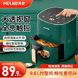 Meiling air fryer non-stick inner pot