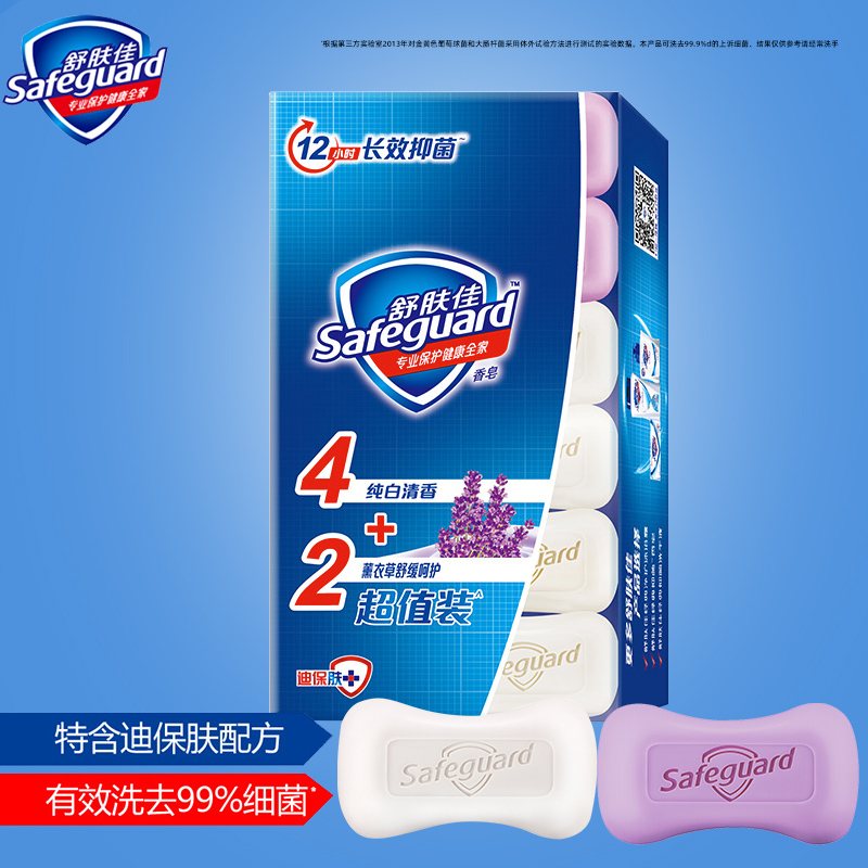 宇洁家居专营店舒肤佳香皂简易家庭装沐浴洗澡全身洗手洗脸抑菌肥皂纯白清香正品0