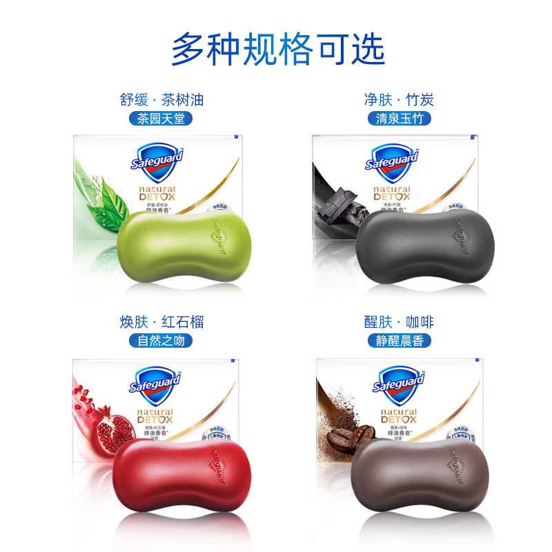 宇洁家居专营店舒肤佳焕肤红石榴排浊香皂洁面沐浴皂长效保护男女通用肥皂正品装3