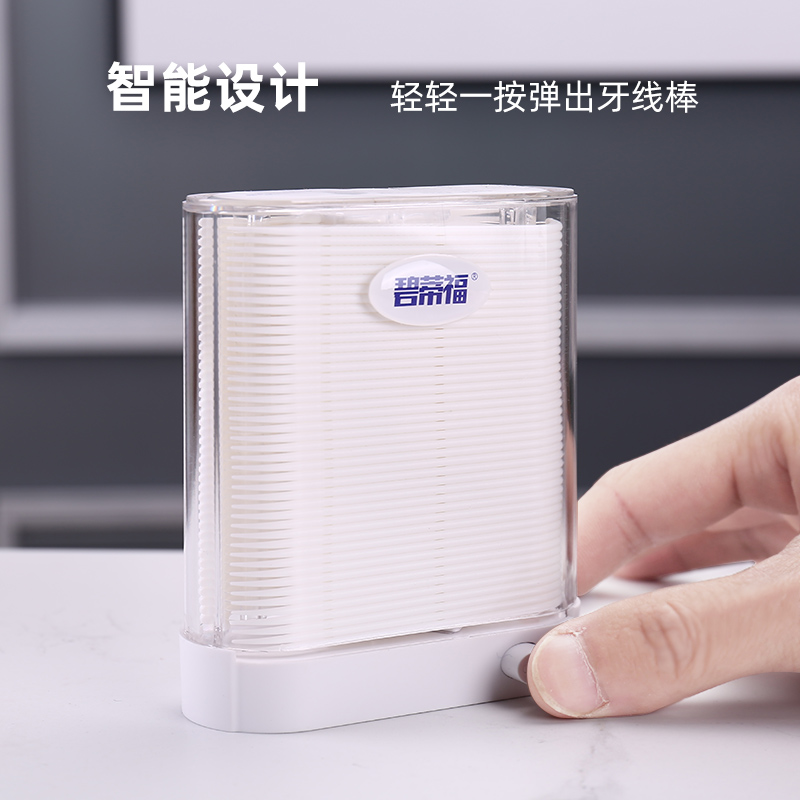 宇洁家居专营店牙线棒盒超细自动牙签线剔牙线便携随身成人儿童家庭装单独大包装0
