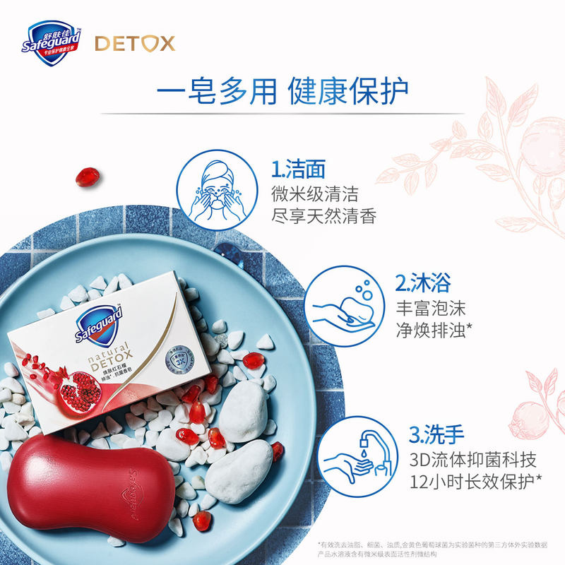 宇洁家居专营店舒肤佳焕肤红石榴排浊香皂洁面沐浴皂长效保护男女通用肥皂正品装2