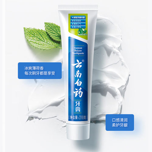 云南白药牙膏薄荷型230g缓解牙龈问题清新清爽口气实惠套装正品 - 图1