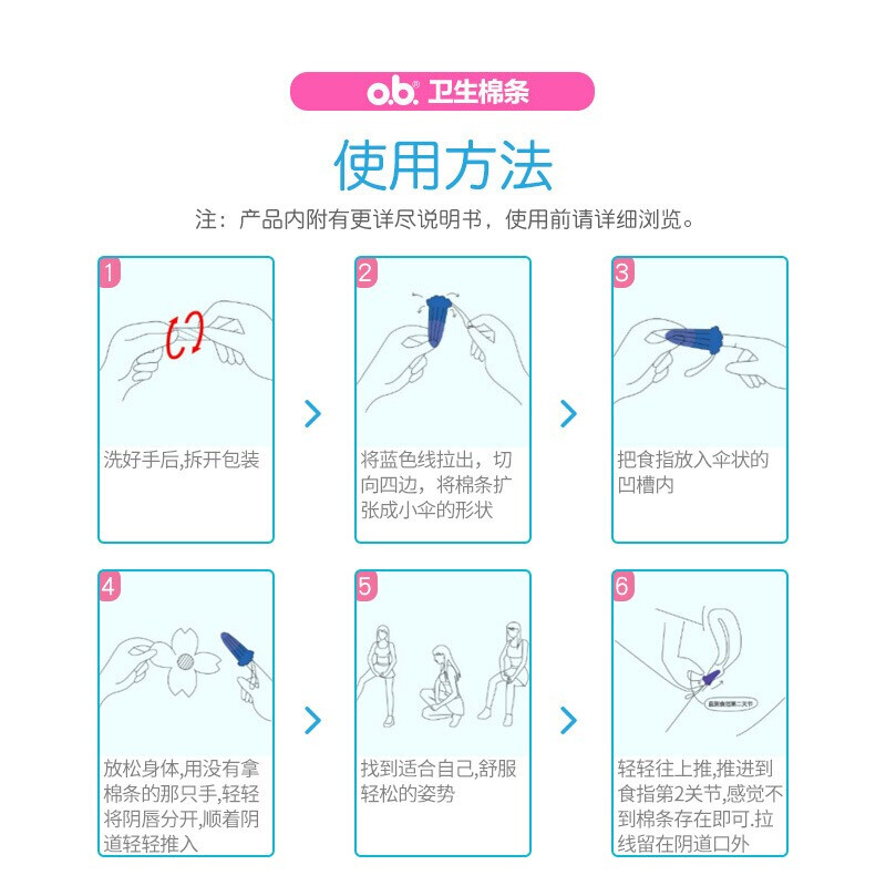 强生ob卫生棉条进口卫生巾月经杯 宇洁家居卫生棉条