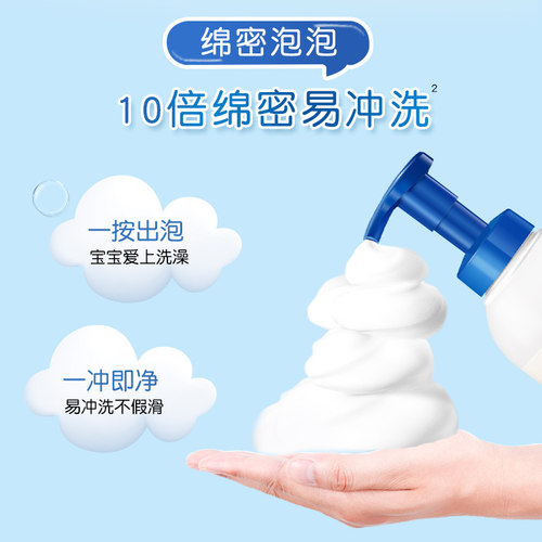 舒肤佳儿童沐浴露洗发沐浴二合一绵密宝宝泡泡柔肤易冲洗健康正品 - 图3