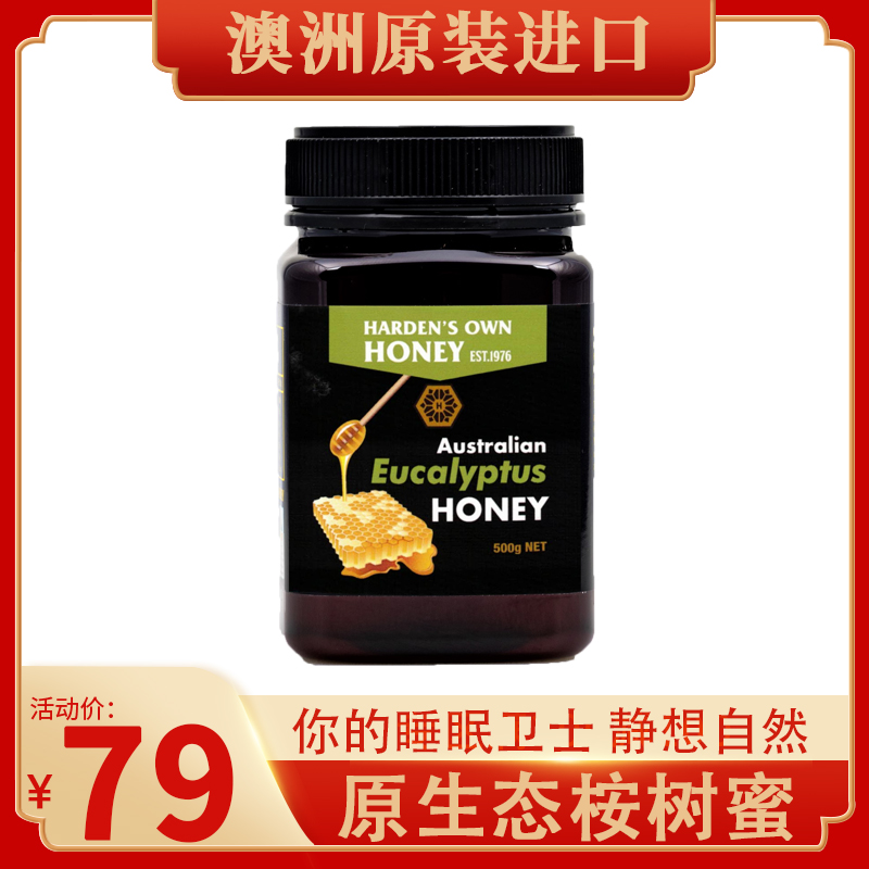 澳洲进口哈登桉树蜂蜜黄盒子蜂蜜500g野生纯正天然养胃蜜非麦卢卡多图0