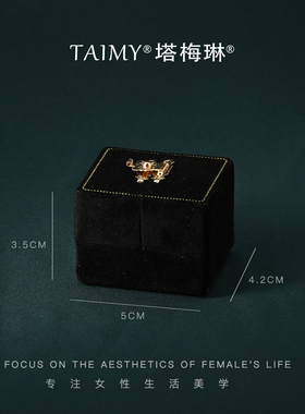 塔梅琳高端迷你轻奢求婚戒指盒
