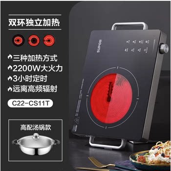 Jingdong ເຄື່ອງໃຊ້ໄຟຟ້າຊ້ອບປິ້ງເລືອກ Supor Electric Ceramic Stove Household Stir-fried Induction Cooker Pot ເຕົາໄຟປະຢັດພະລັງງານຂອງແທ້ Wave Oven