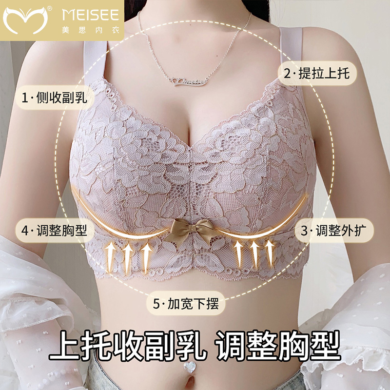 美思内衣女大胸显小上托调整形收副乳塑型防外扩矫正下垂显瘦文胸 - 图0