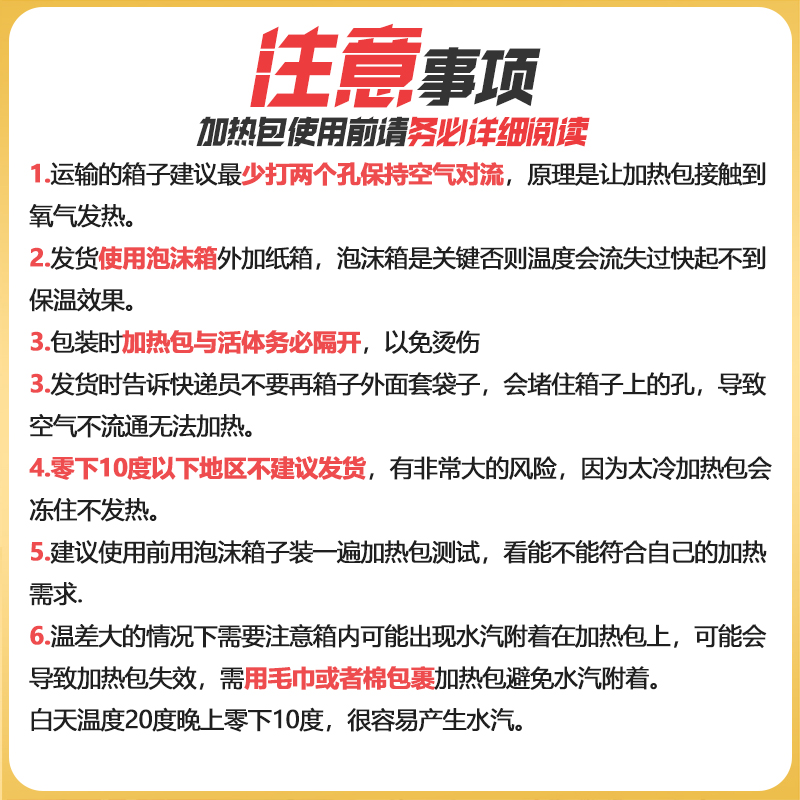 爬宠加热包爬虫运输宠物保温乌龟角蛙蛇鱼水族发热包72/110小时-图1