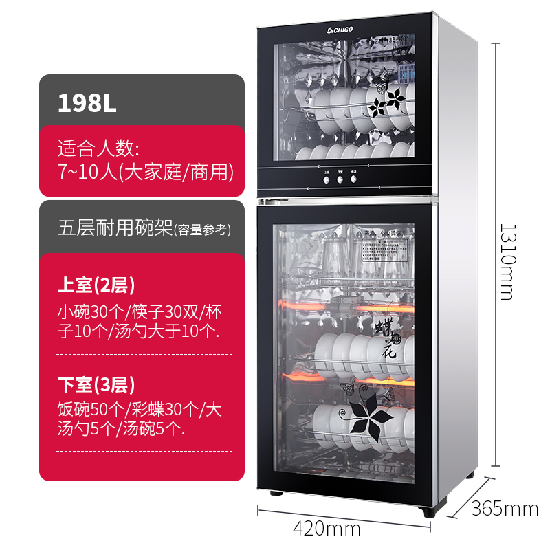 消毒柜立式家用消毒柜商用小型迷你双门碗柜 志高 Chigo 消毒柜立式家用消毒柜商用小型迷你双门碗柜 志高 Chigo