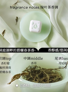 方糖茶香调固体香膏持久留香