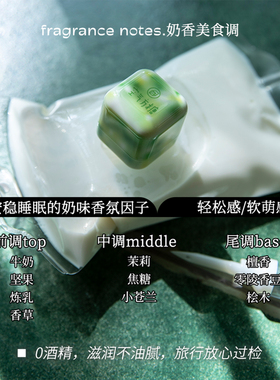 疗愈丨空气方糖香膏奶香炼乳焦糖坚果香草便携学生香体膏礼物高级