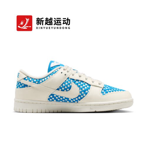 NIKE耐克女鞋白蓝编织米色DUNK低帮复古板鞋休闲运动鞋IH2476-400 - 图1