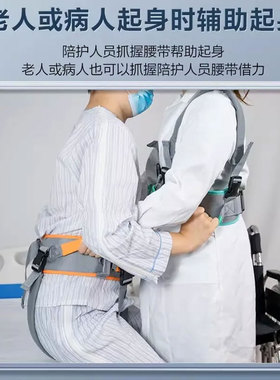 【牢固款】老人起身辅助移位腰带